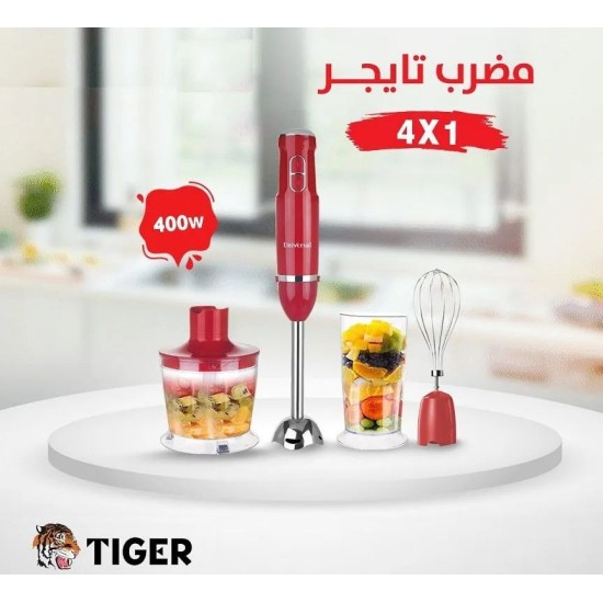 خلاط يدوي ومفرمة وخفاقة في آن واحد ماركة Tiger الاصلية