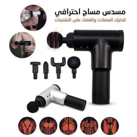 فرد مساج العضلات FASCIAL GUN الأصلي